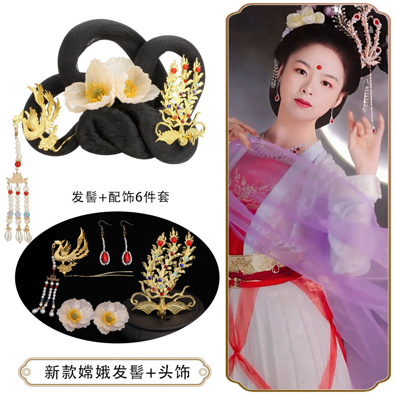速发国风西游记嫦娥假发包成发儿饰软底偏凤发簪人髻头童影视