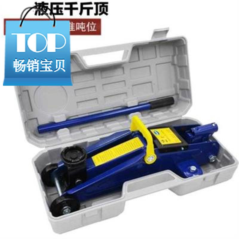 速发式车小型千斤顶车用吨车载卧式小车便携汽车辆维s修补胎厚加