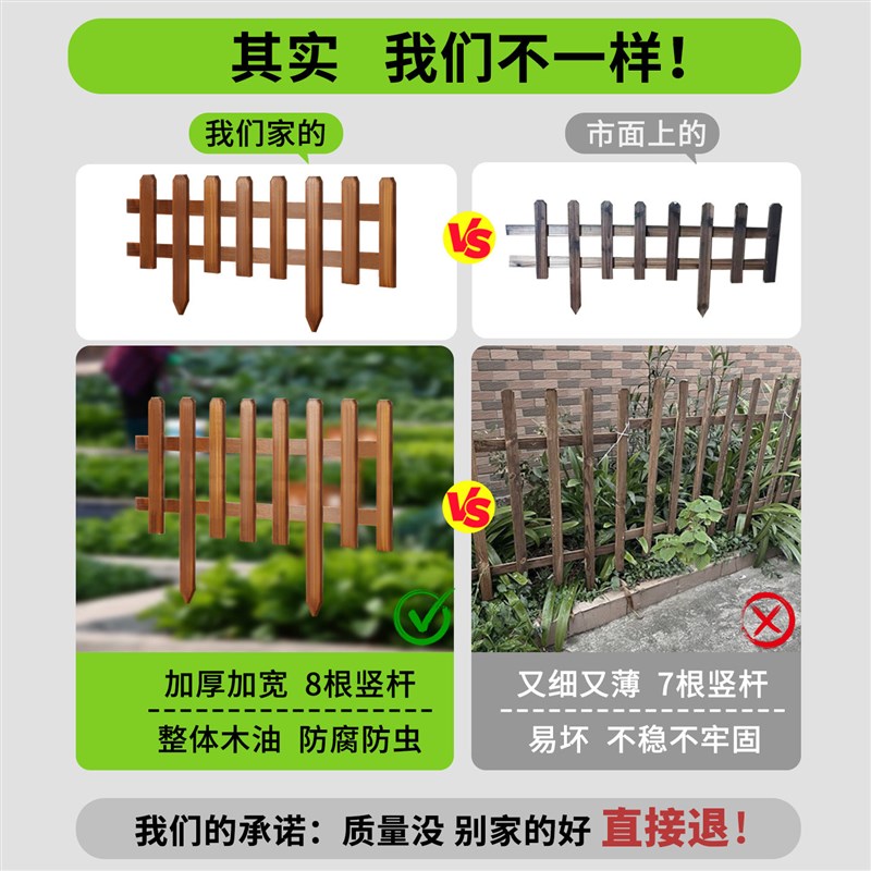速发防腐木栅栏花园围栏户外庭院小篱笆花池花坛栏杆菜地菜园插地