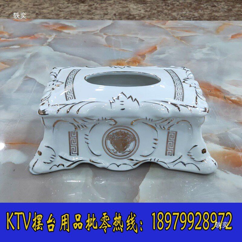速发欧式陶瓷烟e灰缸/纸V盒/果盘架/话筒架套包巾装厢桌面摆台用