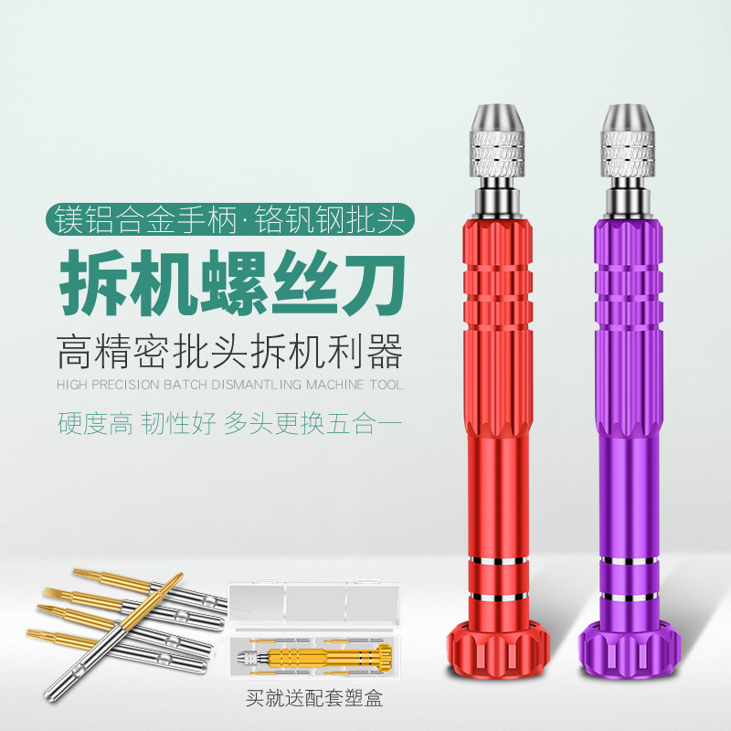 速发螺丝刀套多家用硬机起子全套超手能维修拆机工具装功能梅花