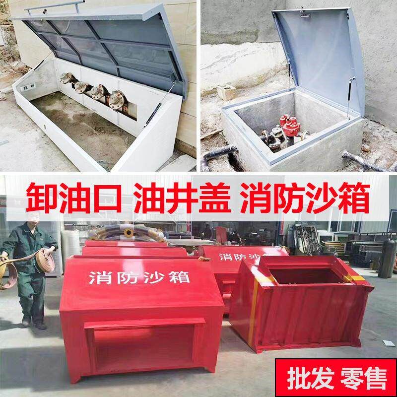 速发加油站沙箱1方2立方脚踏式黄沙箱中石化器材柜油井盖卸油口箱