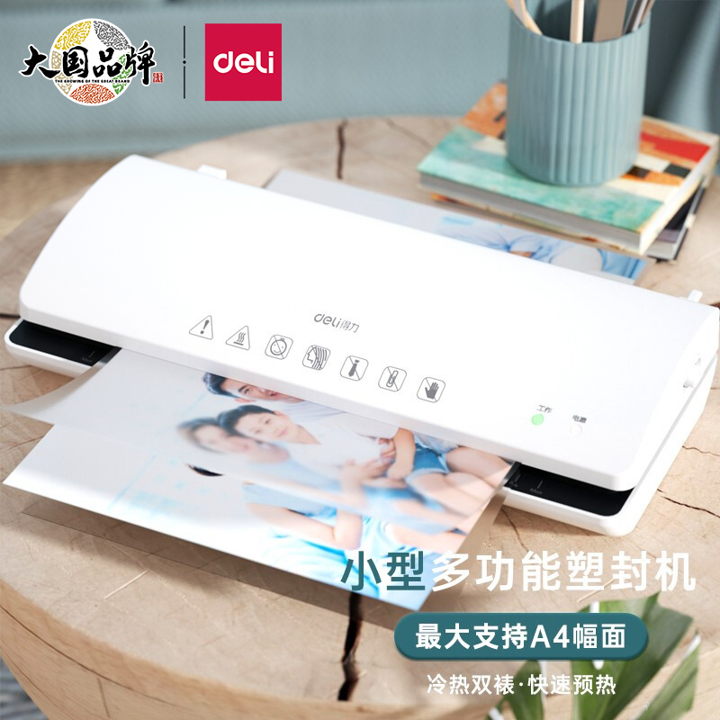 速发87塑封机/过塑机 冷裱/热裱多功能A4小型相片菜单过胶机