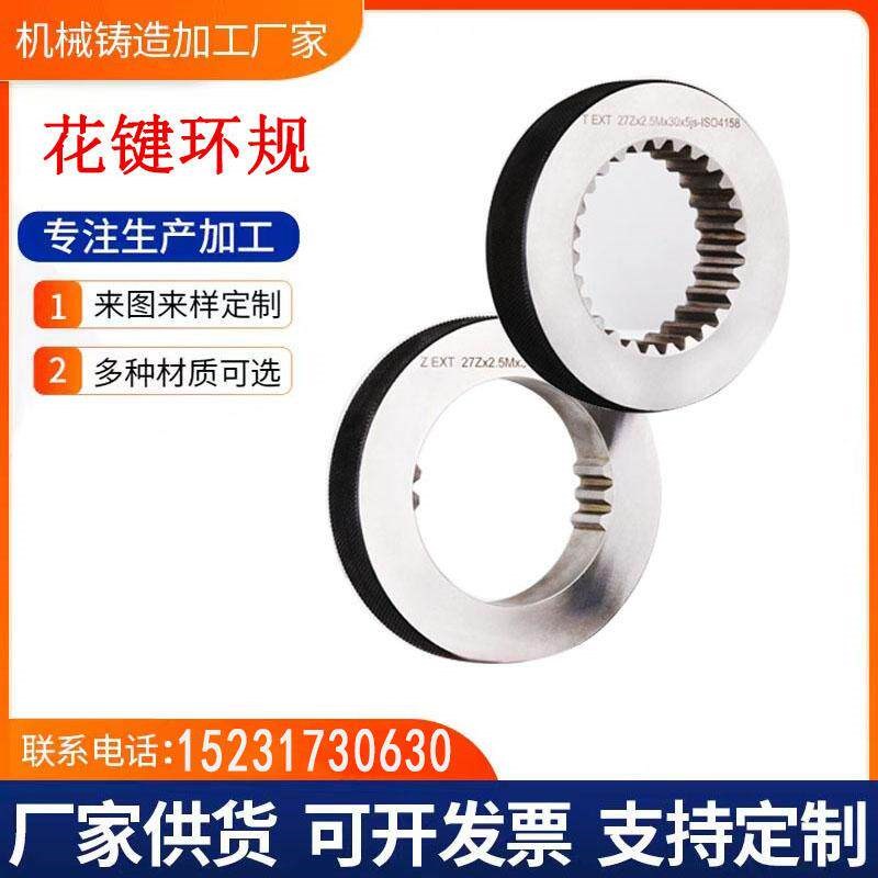 速发新款花键塞环规通止规花键塞规环规测量内外齿轮量规慢丝加工