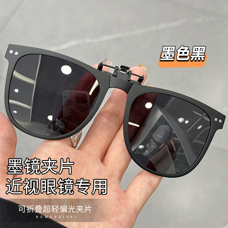 速发折叠可镜夹片款夹片式墨太翻偏光镜近视上男开车驾驶