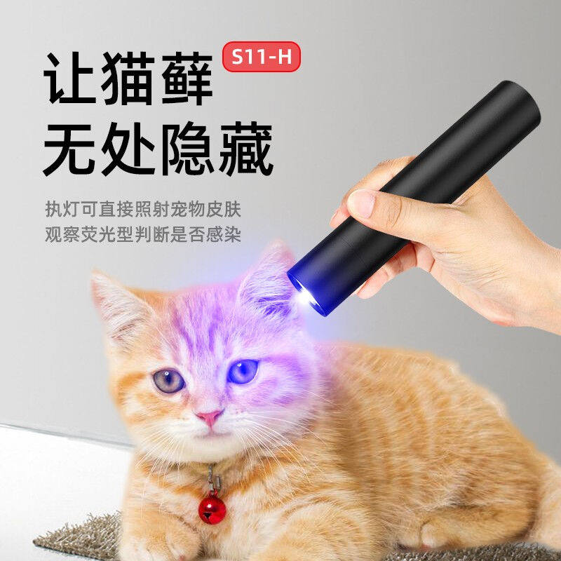 速发神火1-H伍德剂灯照猫藓测试萤光56氏m紫光灯验钞鉴别