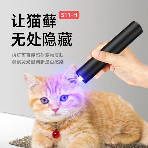 速发神火1-H伍德剂灯照猫藓测试萤光56氏m紫光灯验钞鉴别