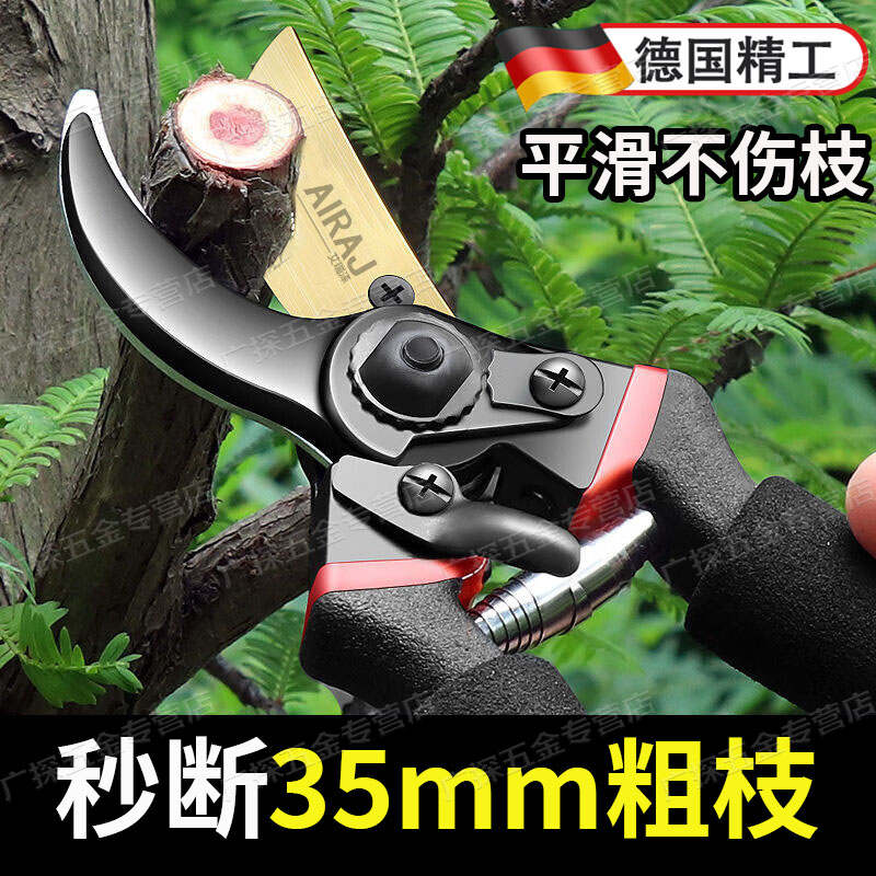 速发剪树枝专用剪刀园艺修园剪修子树枝果树修花剪剪枝林家用