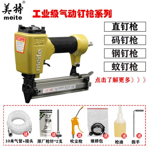 速发美特射钉枪4钉钢钉蚊钉枪F0 t50直钉枪气钉打钉抢ST6码钢排钉