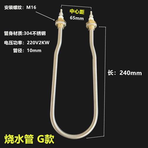 速发热酵箱加热管醒发箱发热管酵发箱电发管蒸汽烧水管醒发箱干烧
