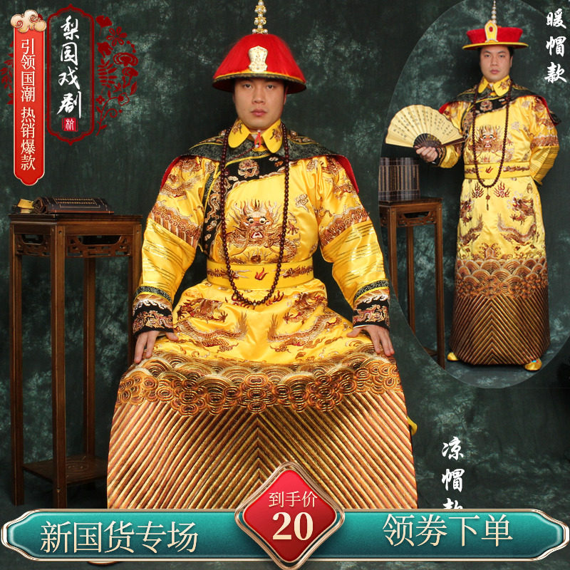 速发清朝皇服视上龙袍影楼古雍摄影戏曲服装康熙装正影皇演出如懿