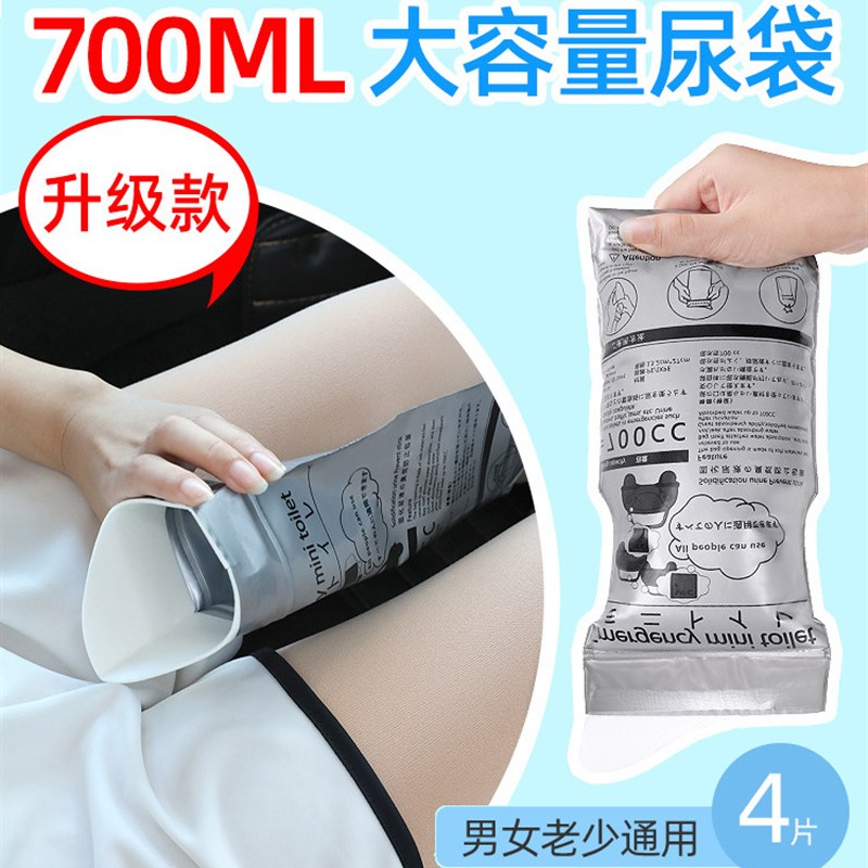速发应急尿袋载携车载方便生儿小厕所一次性尿袋童便器车便尿壶神