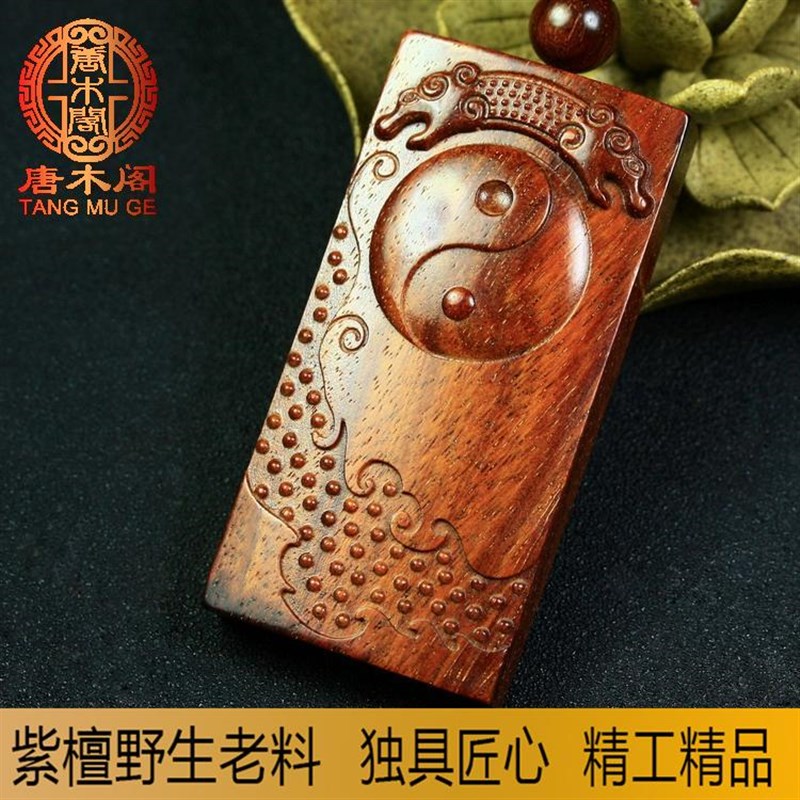 速发小叶紫檀八卦牌紫檀仿古太极八卦牌子平安无事牌把玩件手把件