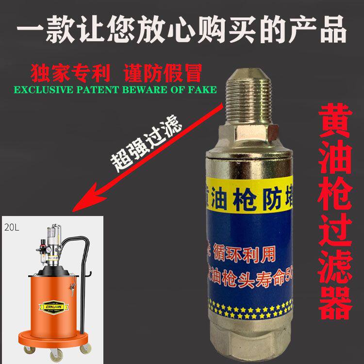 速发打奶油防堵神器住油嘴黄油枪嘴防动油枪枪气动电动手堵黄油通