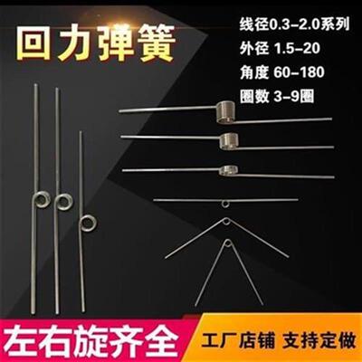 速发.扭簧现货发.0.0.40.50.60.70网81E.21J.41.51卡61.X8圈圈6圈