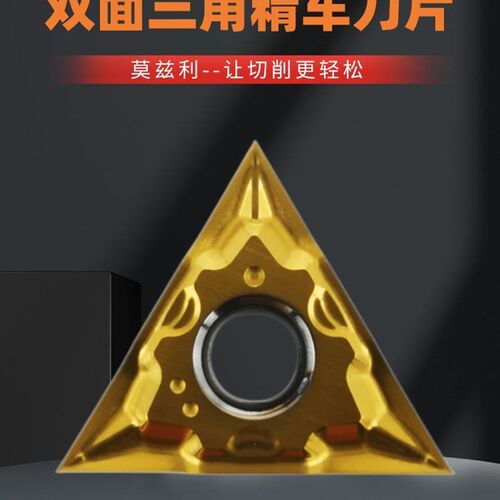 速发数0精车刀片三角形TGG160402控4U圆双面车床外L走心机刀粒