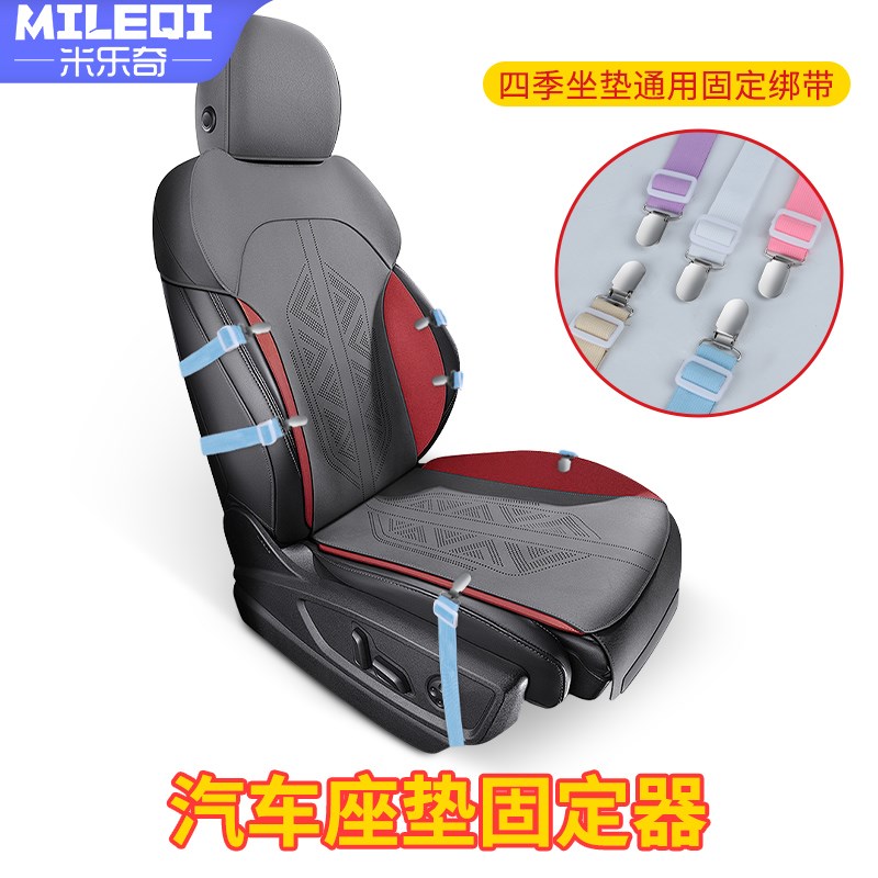 速发汽车坐垫固定器座垫固滑神器座带松紧套座位弹力绑带垫子加防