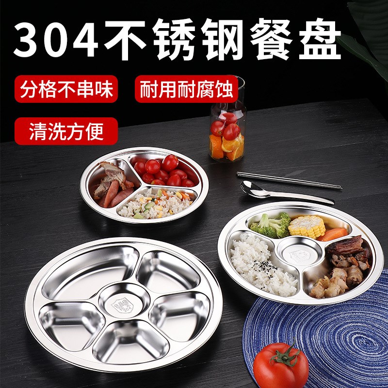 速发幼儿园 圆形04不锈钢快餐盘 隔校学生餐具分学三格食分堂餐菜