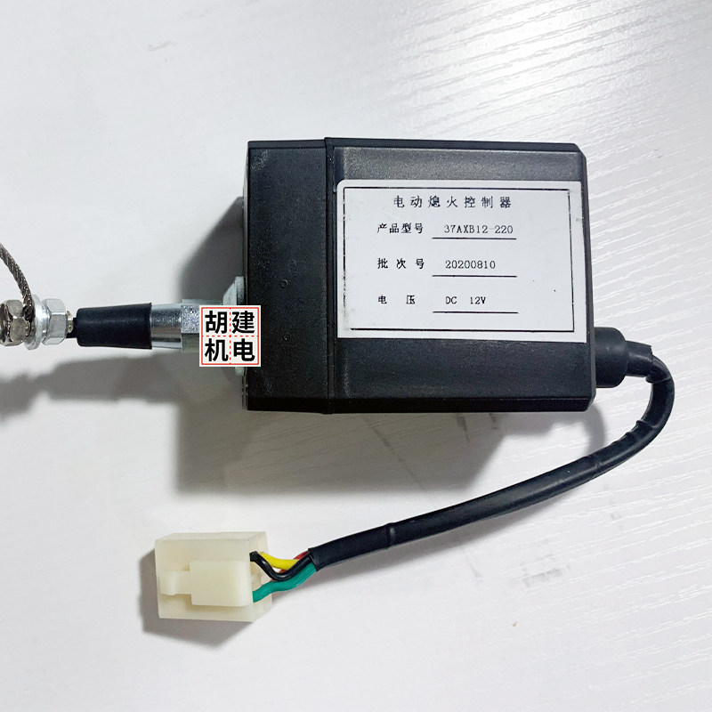 速发叉车熄火器柴油机电子断电拉电动柴油车拉线控q器货4v2车xh制