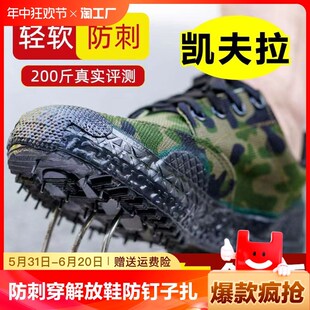 速发防刺穿解放鞋防钉子扎农民工作地保活劳干鞋耐军训男磨迷彩胶