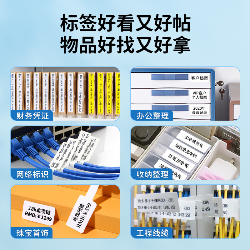 速发B18公签纸印表机小型多功能办标财务线缆不干胶纸彩色碳带条