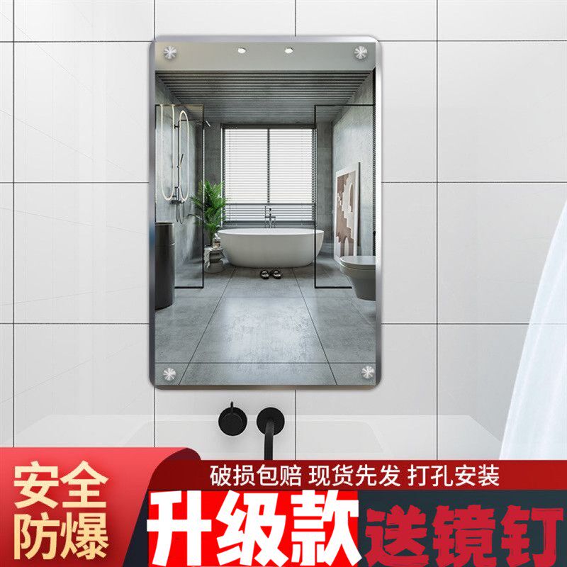速发浴室镜子四角打孔安装玻璃挂墙壁挂浴室化妆镜厕所卫生间酒店
