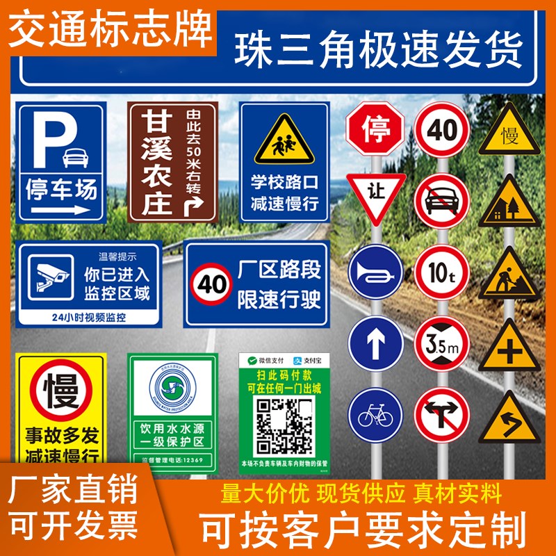 速发交通标志牌反光路牌通板安限标识牌限高标志全速牌交铝立柱指