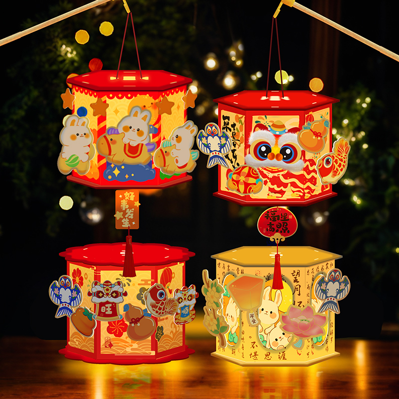 速发202投中秋制灯笼儿童手工节作材料手提4影走马灯兔子花灯宫灯