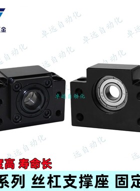 速发LKBK LKBF 10 12 14517 20 25 0 5  0滚珠丝杠支座 方型支持