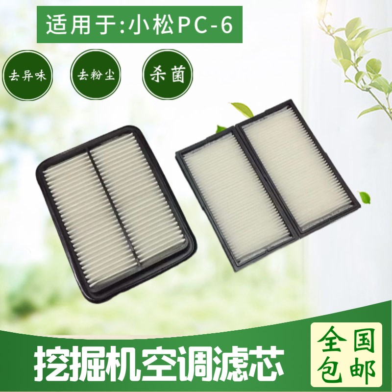 速发C掘机适用于小松P挖60-7 600 120 200 220-1空调滤芯过滤网内