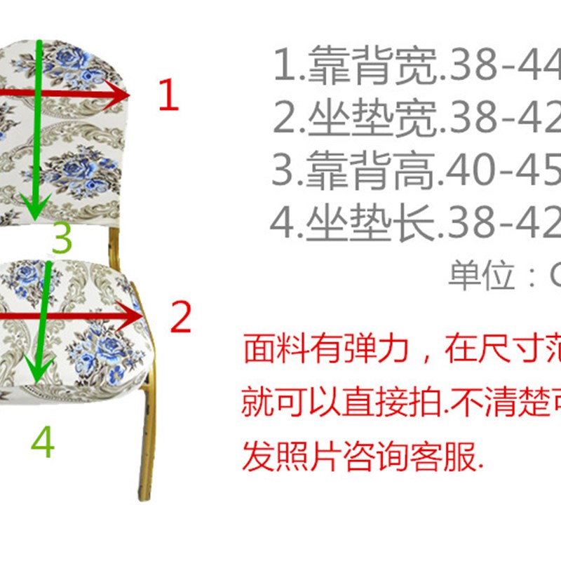 速发酒店饭店弹体钢管分会椅套防尘改色椅子坐垫套罩酒店宴力椅套