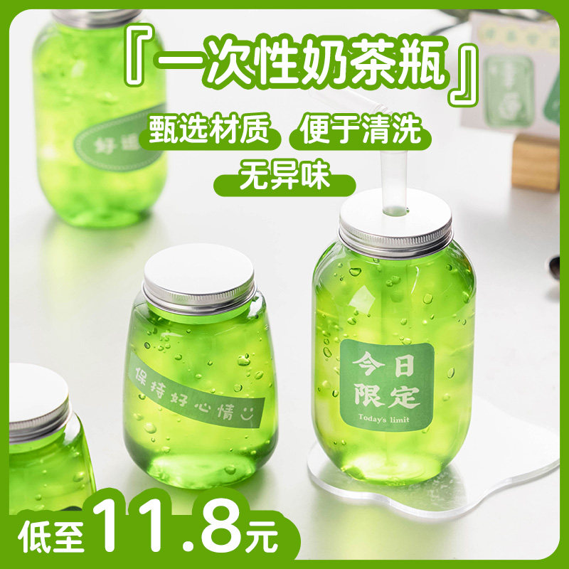 速发奶茶杯透明一次性料盖塑带果汁冷饮杯商用杨枝甘露胖胖瓶子