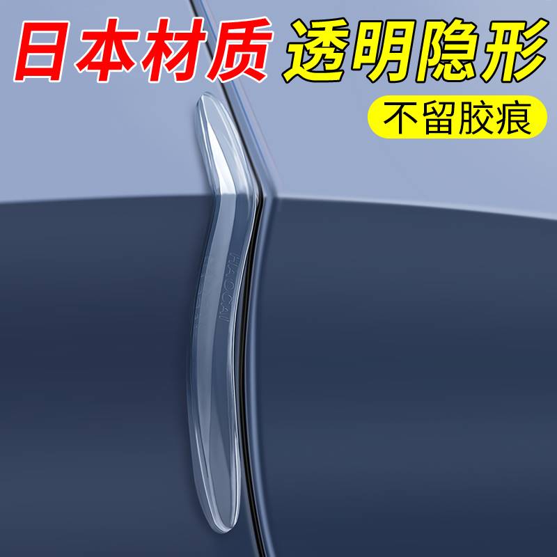 速发车门停撞条透明车边海绵全套车贴车车防小防刮蹭胶块车用车外