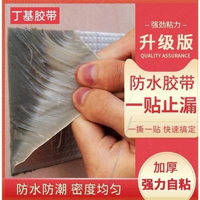 房子强力水泥屋顶漏雨补漏R材料胶平神器方屋顶防水房漏雨 速发