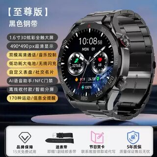 迈维思计步运动消息提醒智能手表