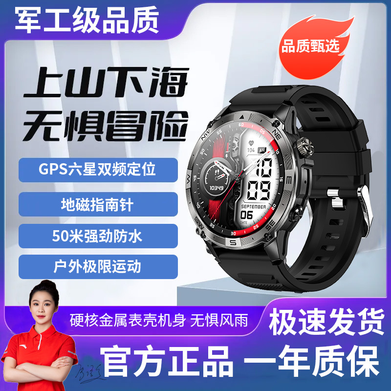北斗定位GPS智能手表可接打电话跑步运动听歌海拔气压指南针手环