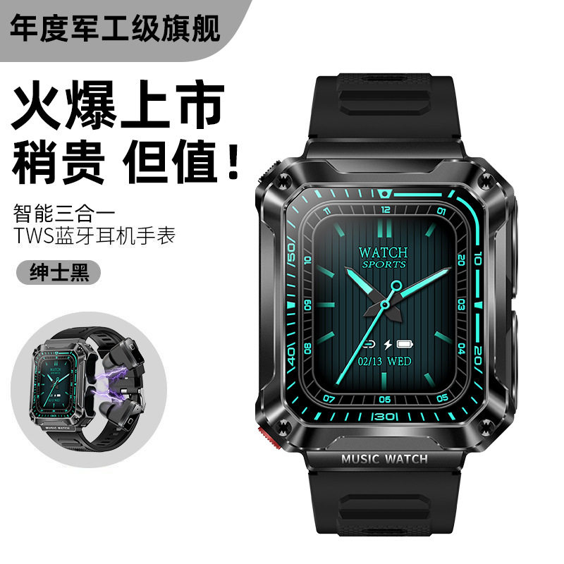 新款顶配智能手表二合一TWS蓝牙耳机户外三防运动手表本地音乐