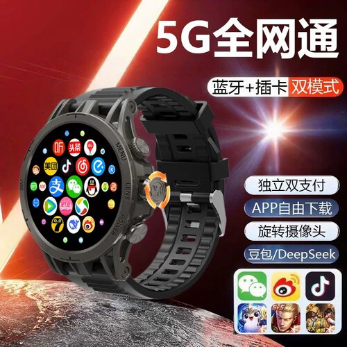 迈维思5G全网通智能电话手表卡定位学生多功能下载旋转摄像Q85C