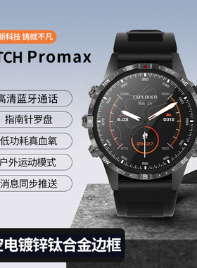 迈维思watchPRO智能手环蓝牙通话心率血压计步运动轨迹多功能防水手表