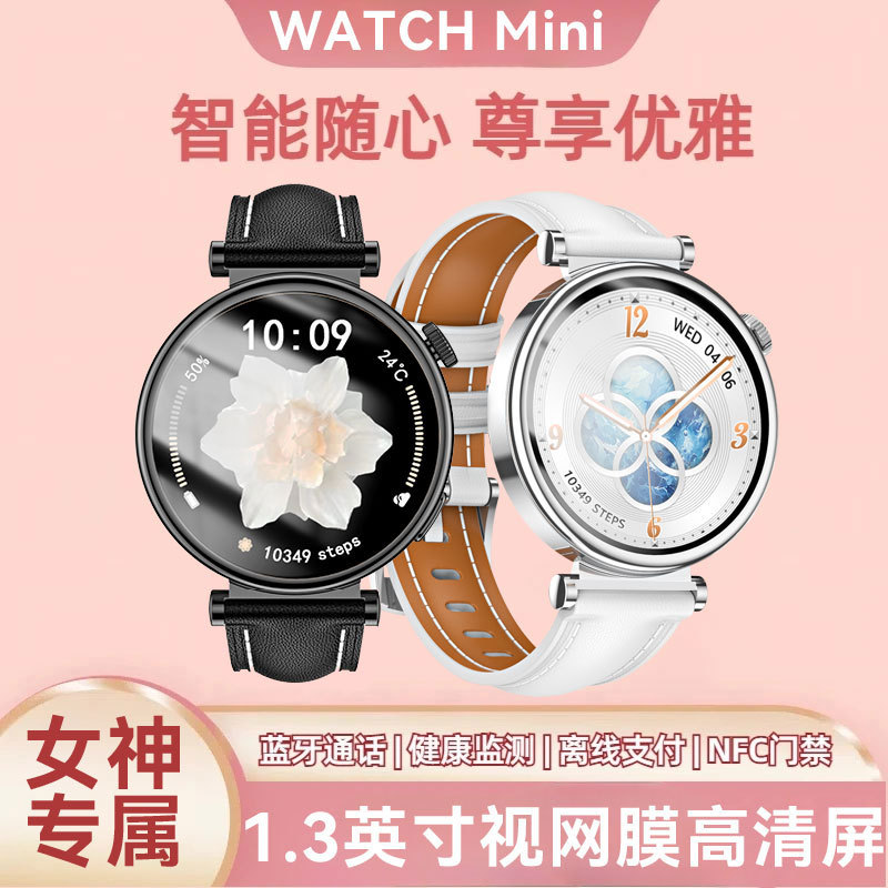 迈维思2025新款女士智能手表蓝牙通话离线支付多功能情侣运动手环