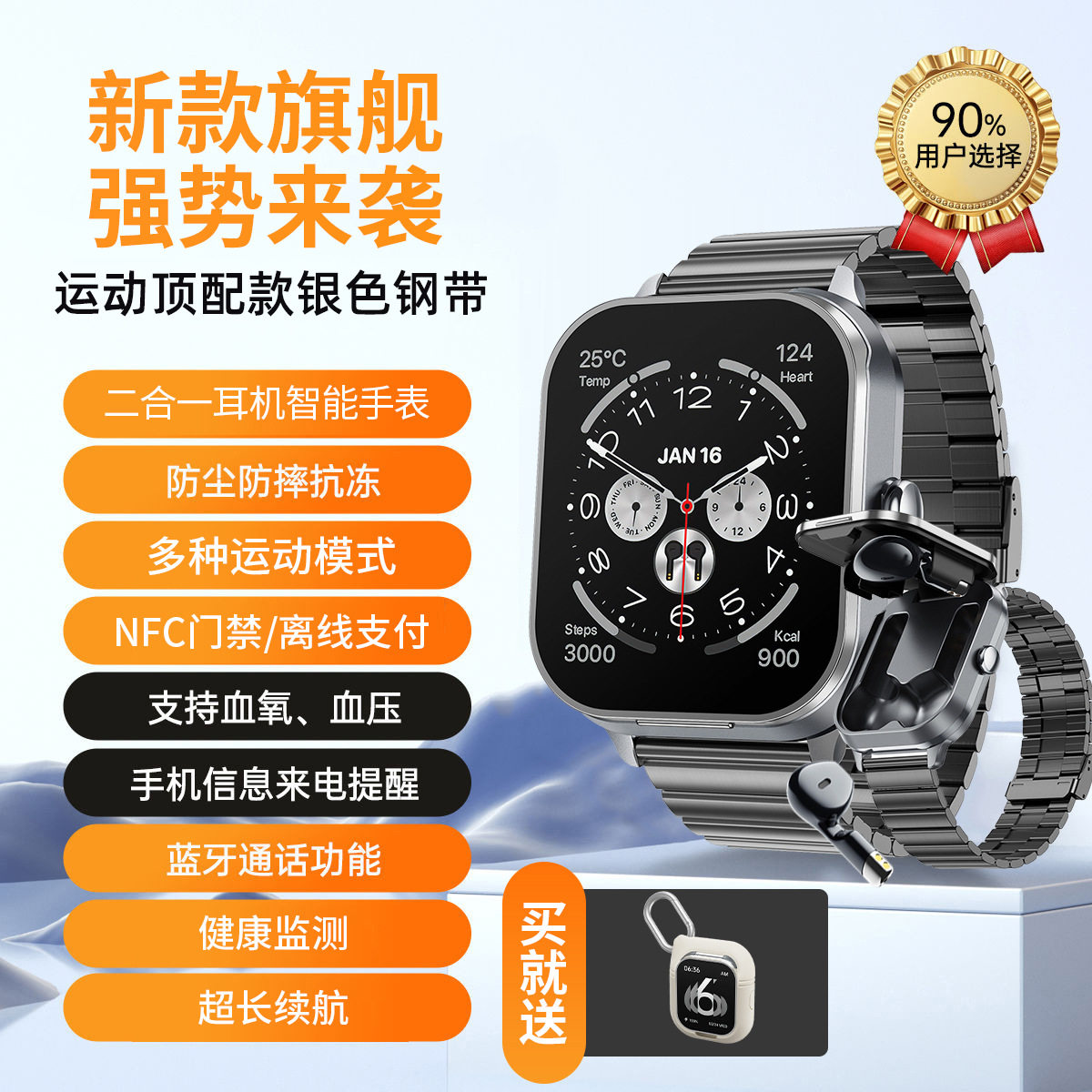 超薄翻盖NFC通话支付多功能TWS蓝牙耳机智能手表二合一运动男新款