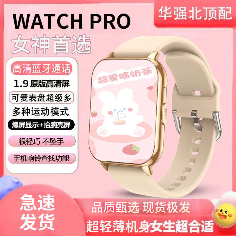 迈维思华强北watch智能手表女款2025蓝牙电话多功能心率NFC支付运动手环