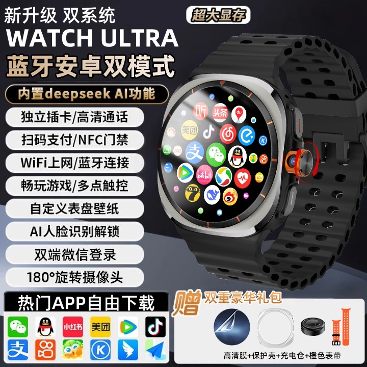 迈维思智能手表5G全网通可任意下载双系统多功能旋转摄像定位支付