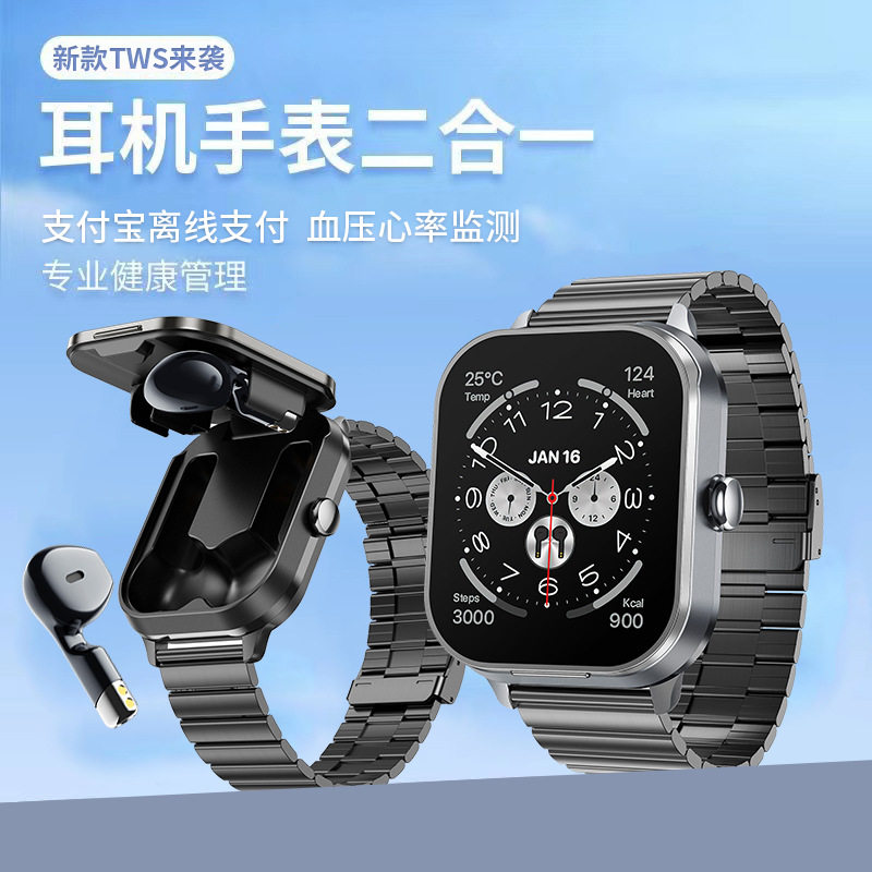 蓝牙通话智能手表心率TWS对耳耳机高音质音乐播放多功能运动手表