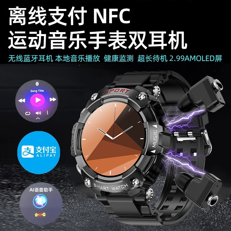 迈维思新款三合一续航内置手表TWS智能蓝牙耳机运动计步NFC多功能