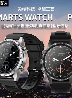 迈维思华强北watchPRO智能手表运动户外蓝牙通话心率血压测量运动手环