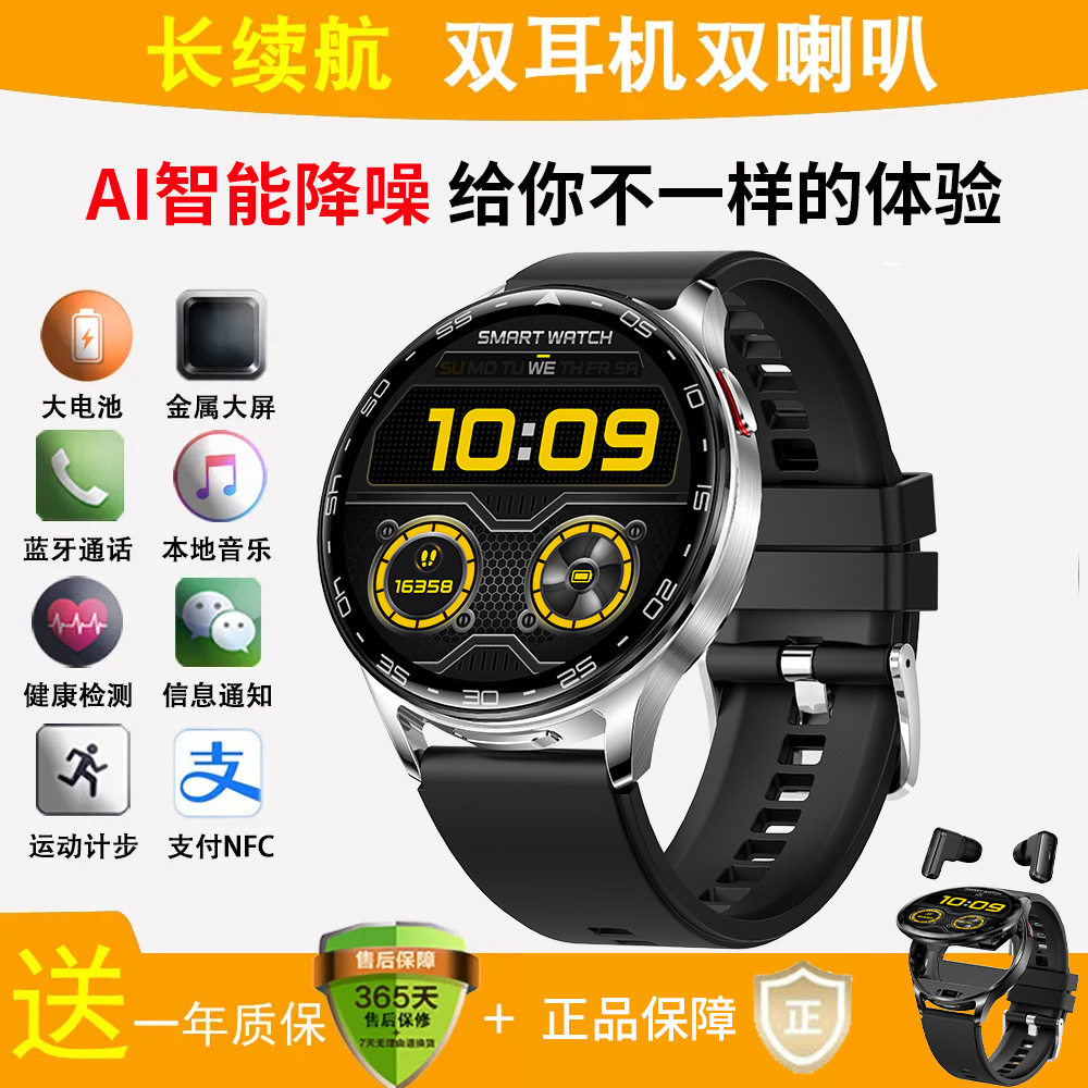 TWS高端耳机通话二合一智能手表音乐血压心率监测手环支付