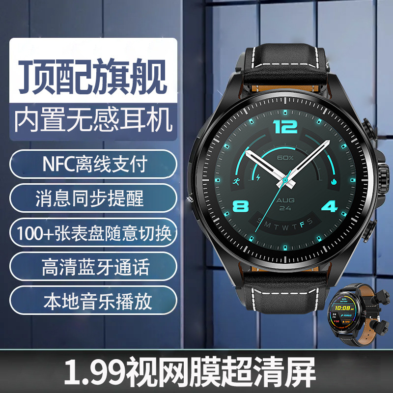 新款带内存TWS智能通话听歌手表无线蓝牙耳机二合一心率计步运动