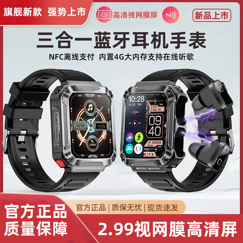 迈维思新款T93智能手表TWS蓝牙耳机三合一通话音乐男士运动手表