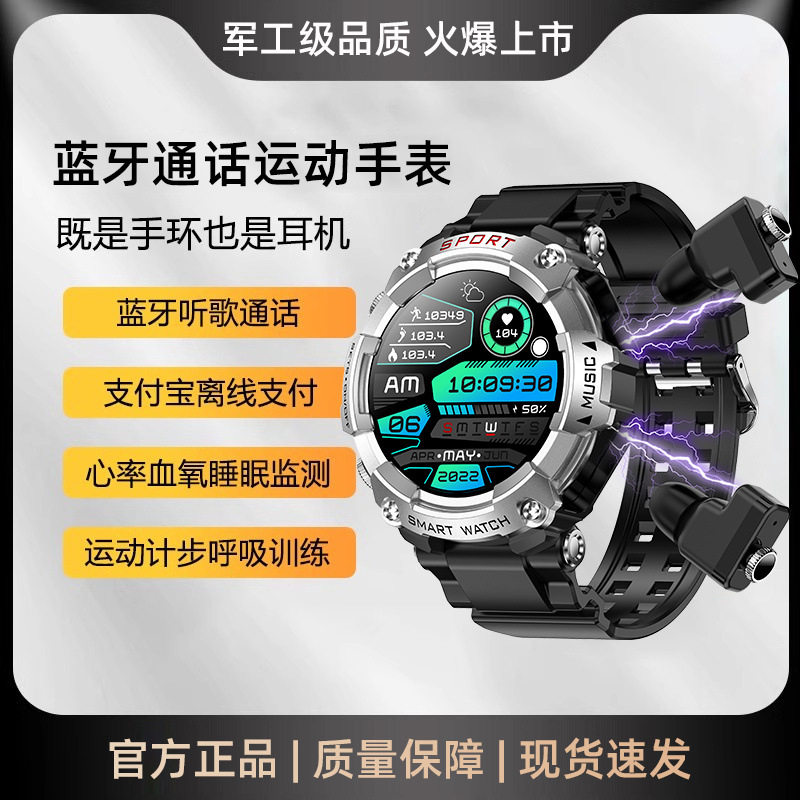 迈维思新款智能手环耳机三合一黑科技防水手表运动离线支付NFC手机通用